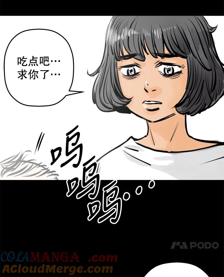 《神圣的离婚》32.以爱之名（6） 第29页