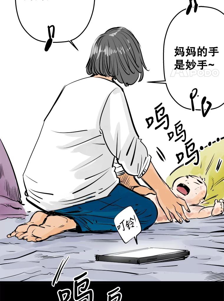《神圣的离婚》32.以爱之名（6） 第102页