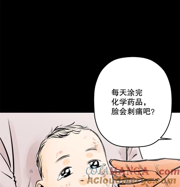 《神圣的离婚》32.以爱之名（6） 第45页