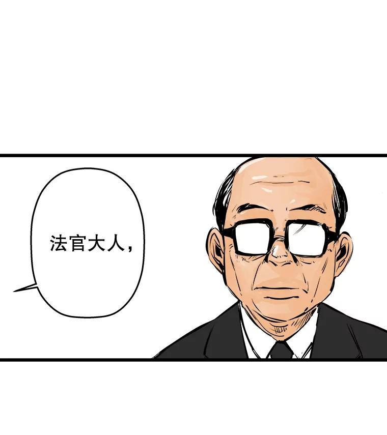《神圣的离婚》32.以爱之名（6） 第87页