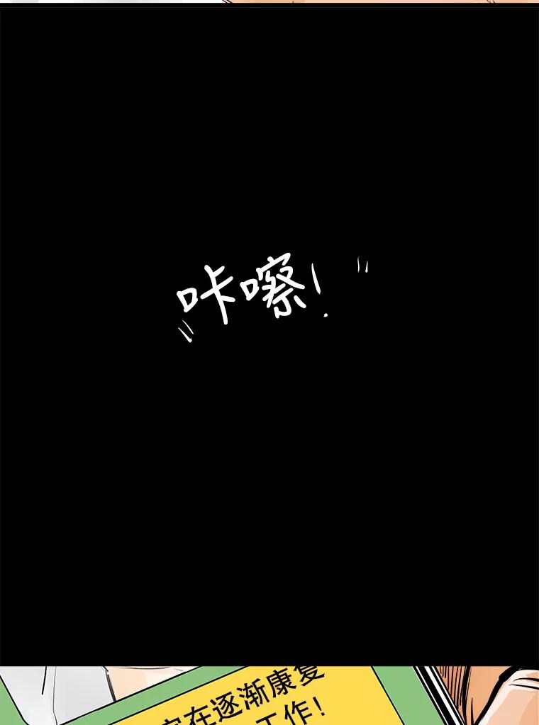 《神圣的离婚》32.以爱之名（6） 第100页