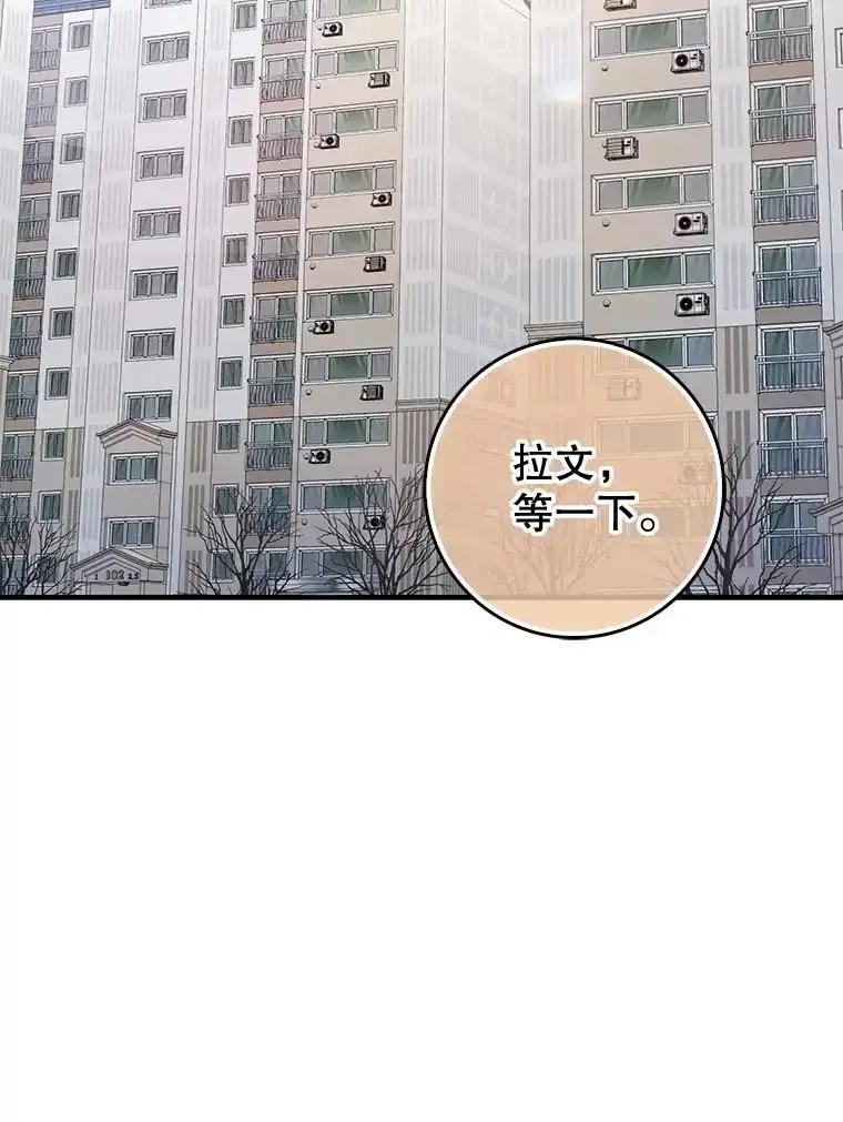 《天生爱豆的娱乐圈攻略法则》33.离开SEED宿舍 第54页