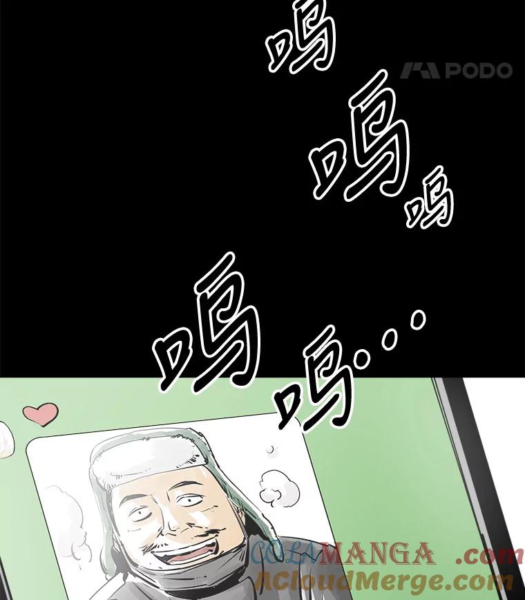 《神圣的离婚》32.以爱之名（6） 第37页