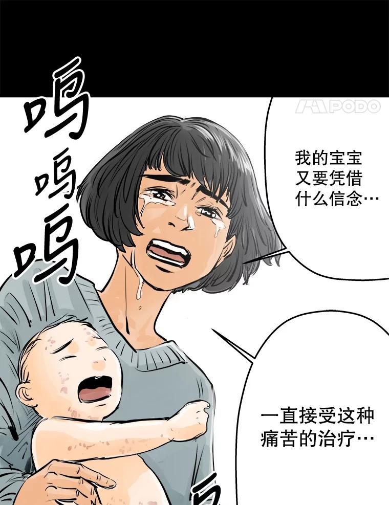 《神圣的离婚》32.以爱之名（6） 第23页