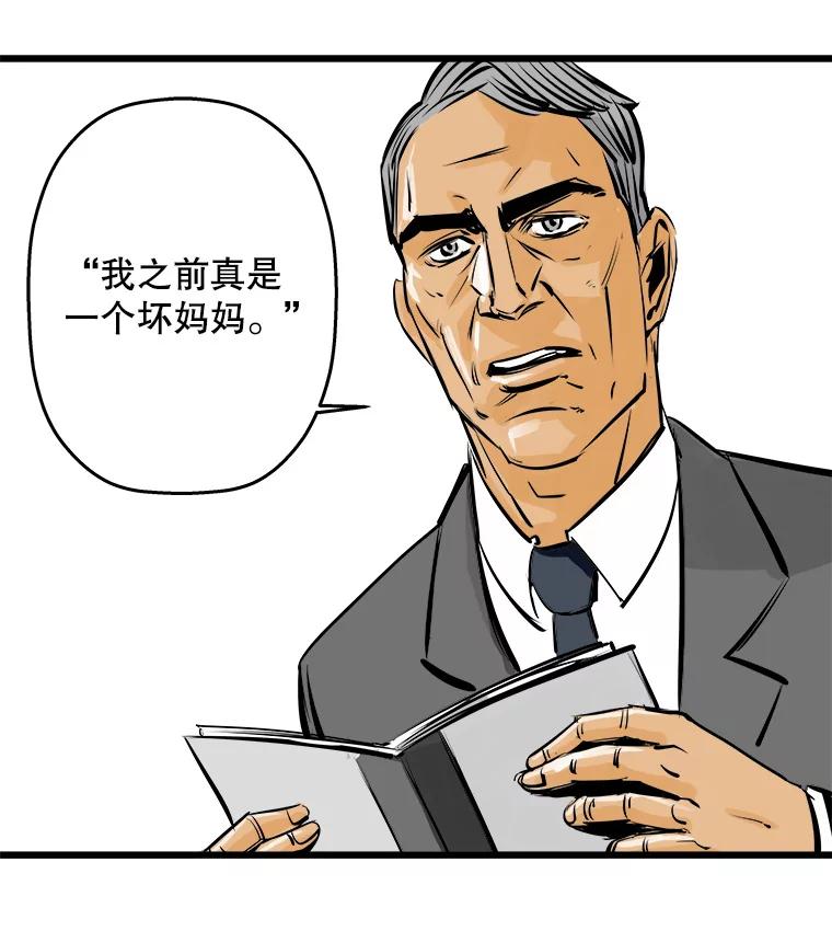 《神圣的离婚》32.以爱之名（6） 第71页