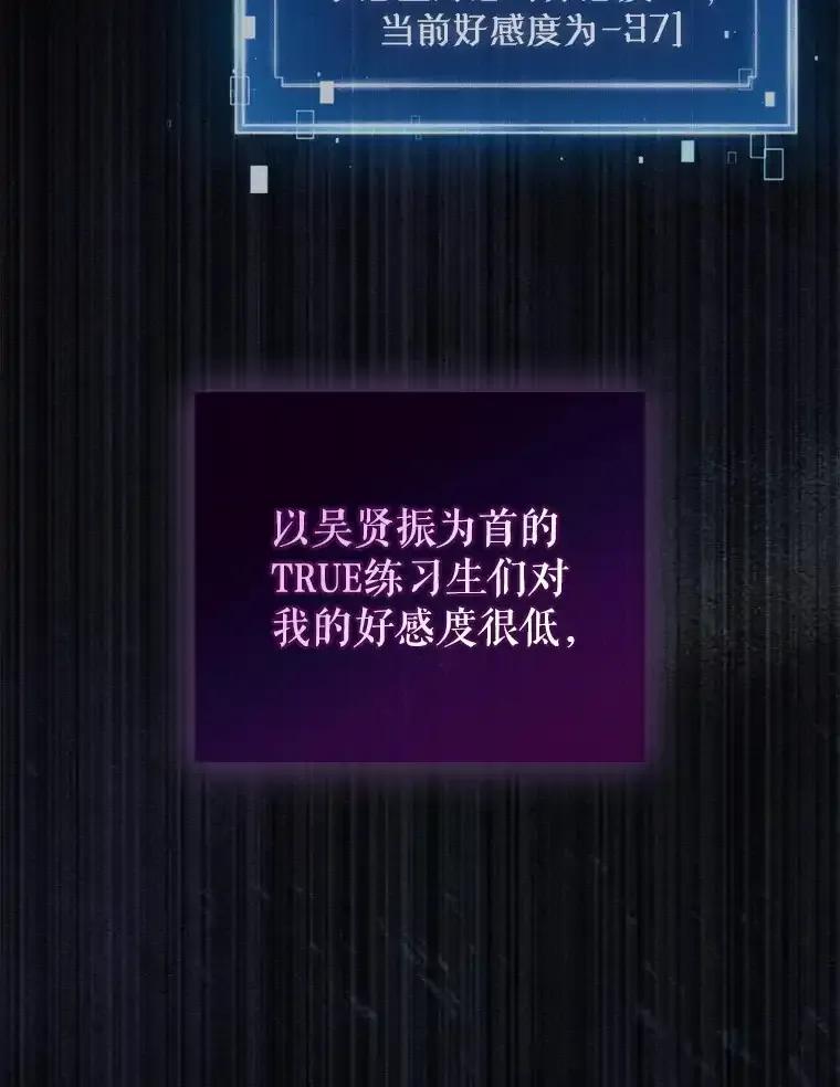 《天生爱豆的娱乐圈攻略法则》33.离开SEED宿舍 第5页