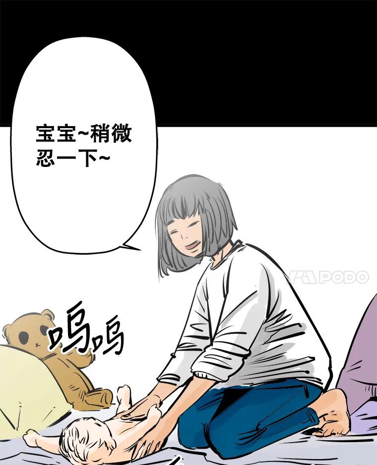 《神圣的离婚》32.以爱之名（6） 第95页