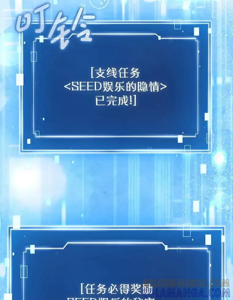 《天生爱豆的娱乐圈攻略法则》33.离开SEED宿舍 第46页