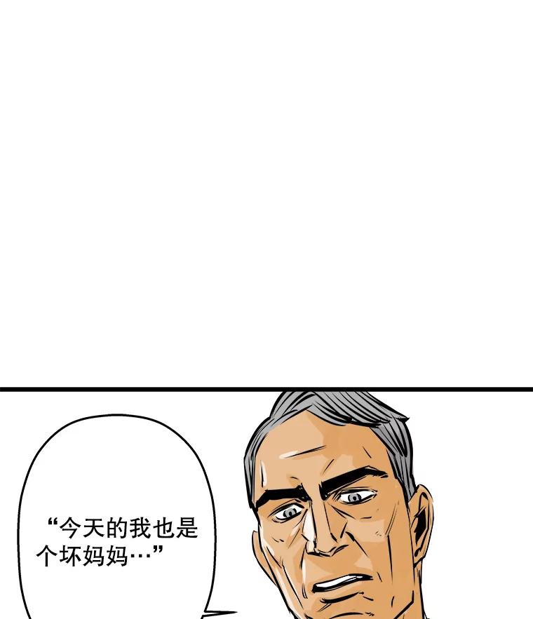 《神圣的离婚》32.以爱之名（6） 第8页
