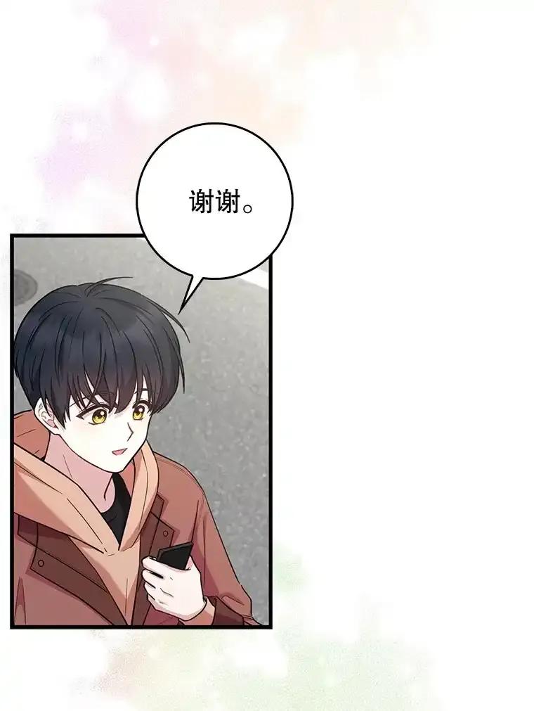 《天生爱豆的娱乐圈攻略法则》33.离开SEED宿舍 第60页