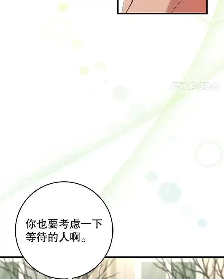 《天生爱豆的娱乐圈攻略法则》33.离开SEED宿舍 第75页