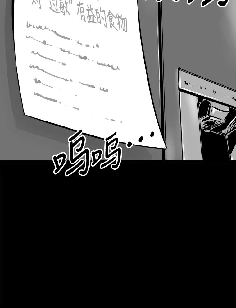 《神圣的离婚》32.以爱之名（6） 第27页