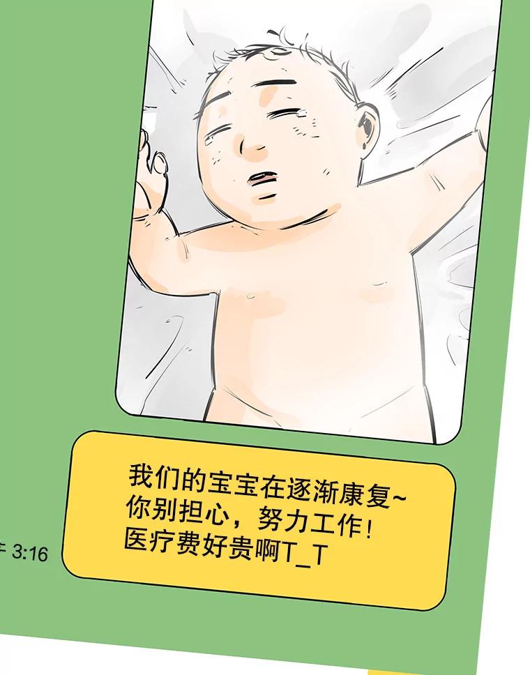 《神圣的离婚》32.以爱之名（6） 第106页