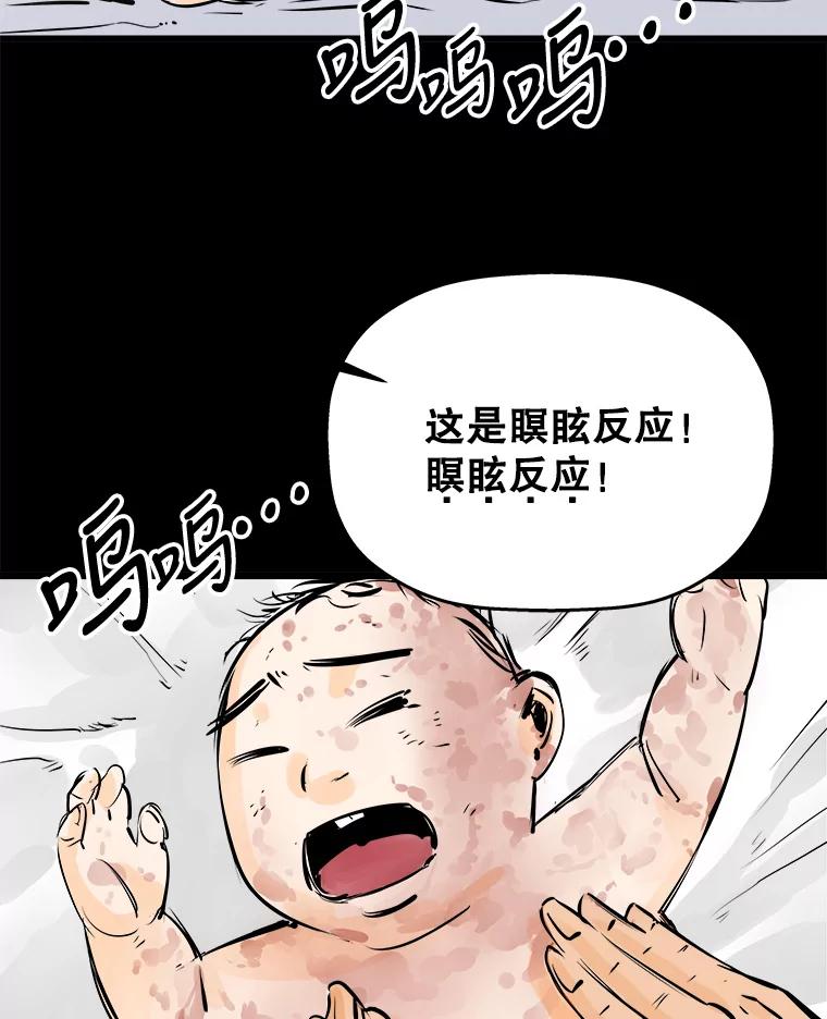 《神圣的离婚》32.以爱之名（6） 第96页