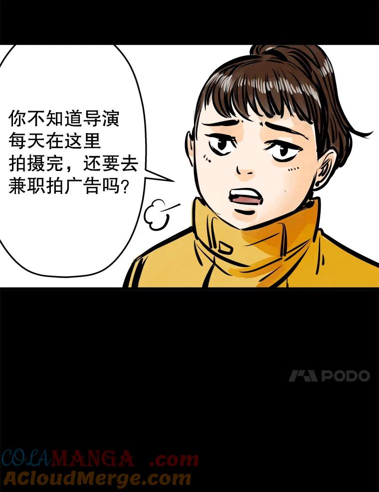 《神圣的离婚》33.以爱之名（7） 第29页