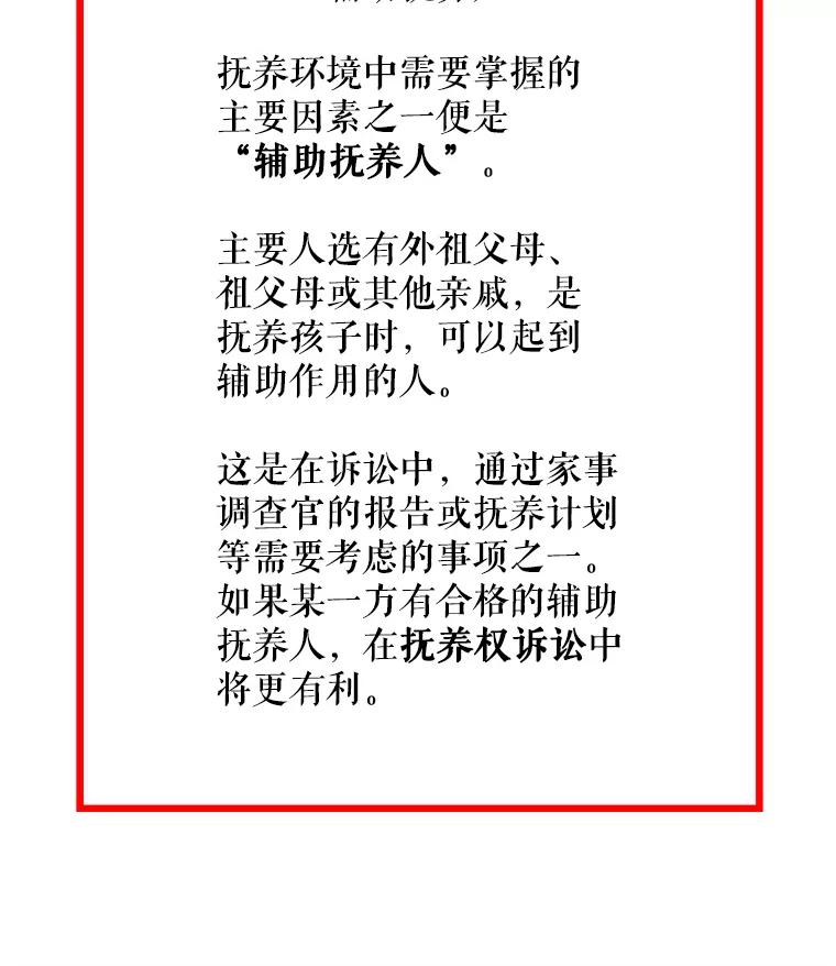 《神圣的离婚》33.以爱之名（7） 第100页