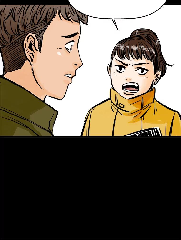 《神圣的离婚》33.以爱之名（7） 第34页