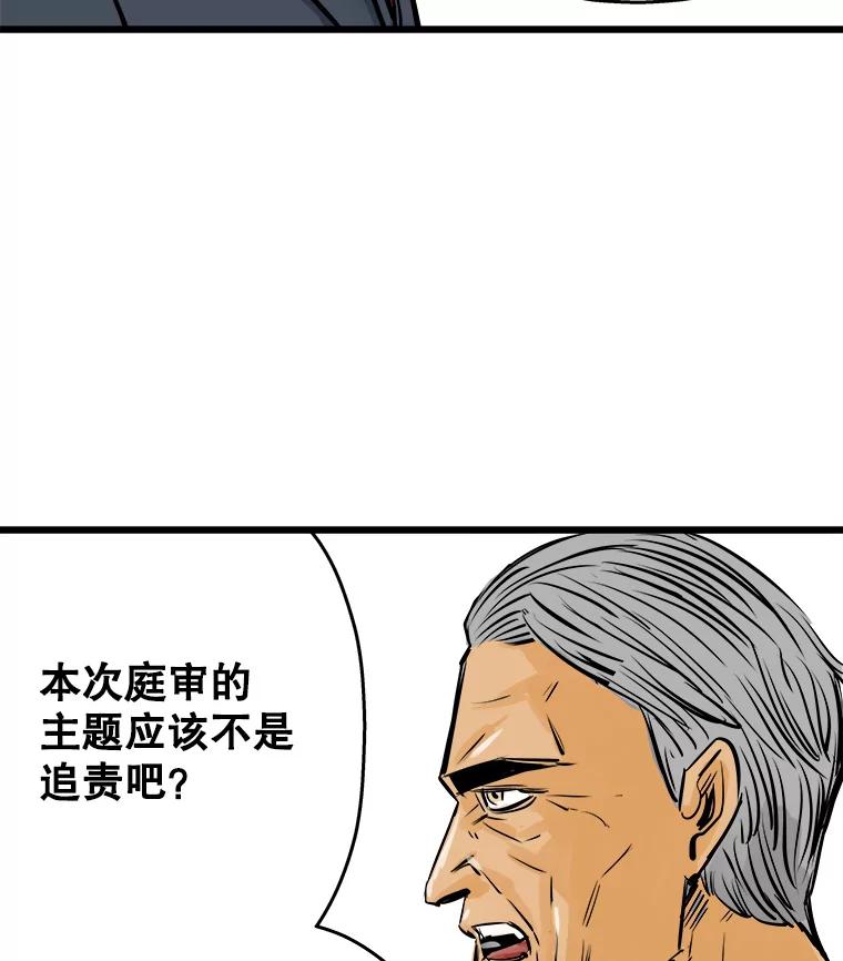 《神圣的离婚》33.以爱之名（7） 第64页