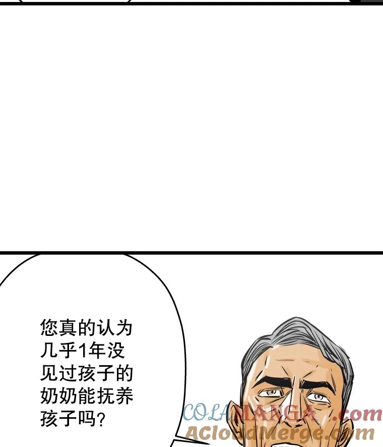 《神圣的离婚》33.以爱之名（7） 第61页