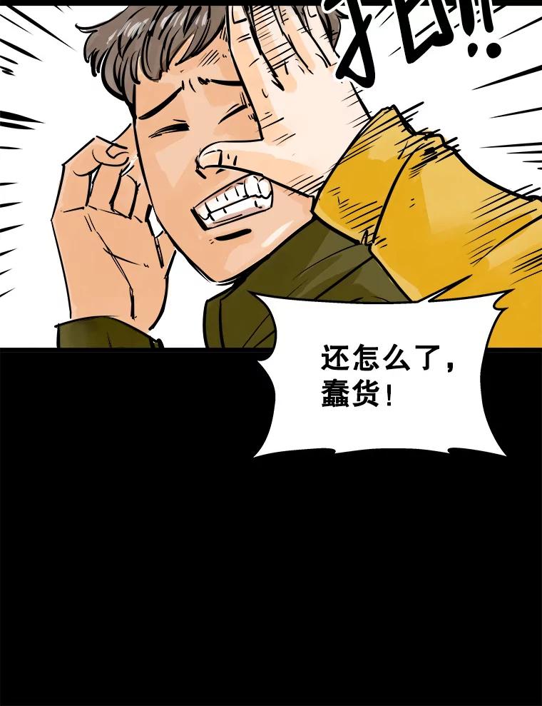 《神圣的离婚》33.以爱之名（7） 第31页