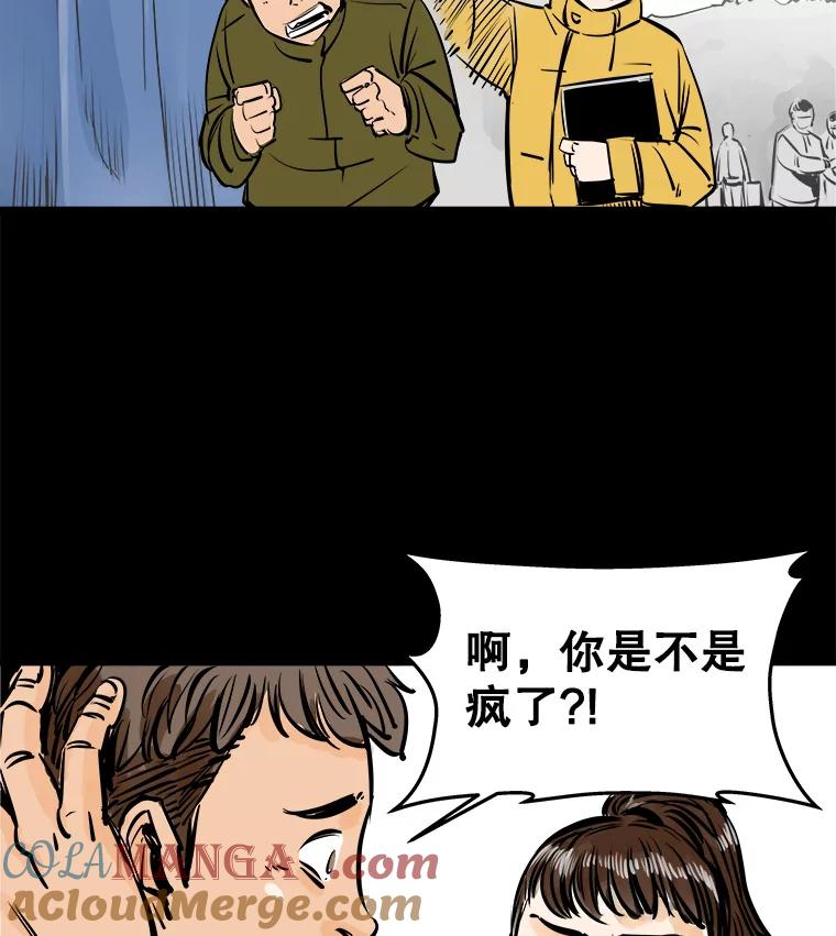 《神圣的离婚》33.以爱之名（7） 第25页