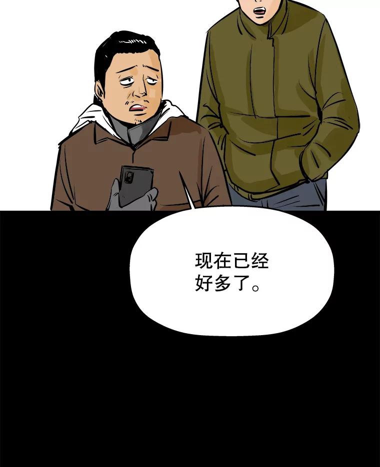《神圣的离婚》33.以爱之名（7） 第16页