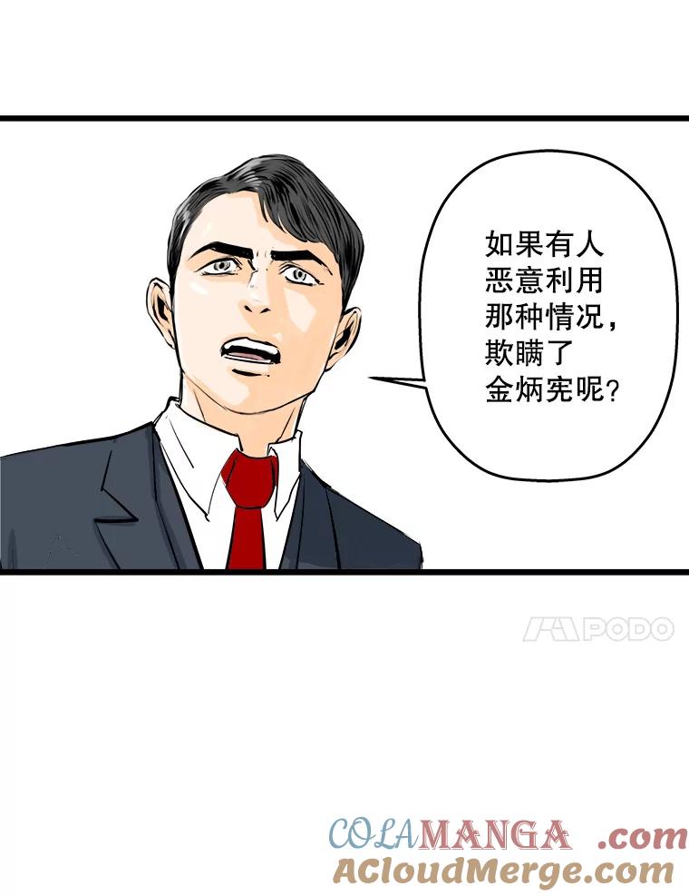 《神圣的离婚》33.以爱之名（7） 第5页