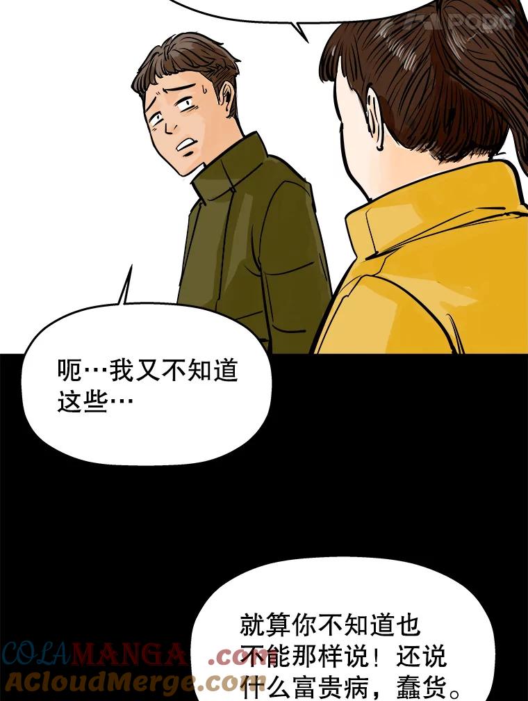 《神圣的离婚》33.以爱之名（7） 第33页