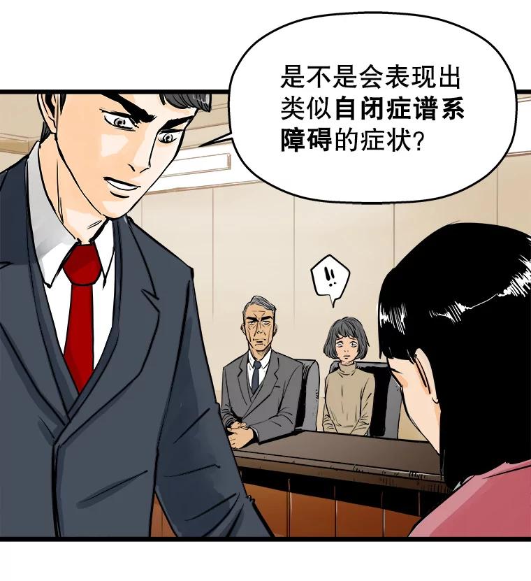 《神圣的离婚》33.以爱之名（7） 第91页