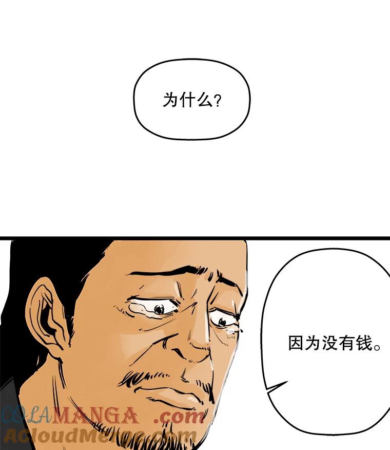 《神圣的离婚》33.以爱之名（7） 第45页