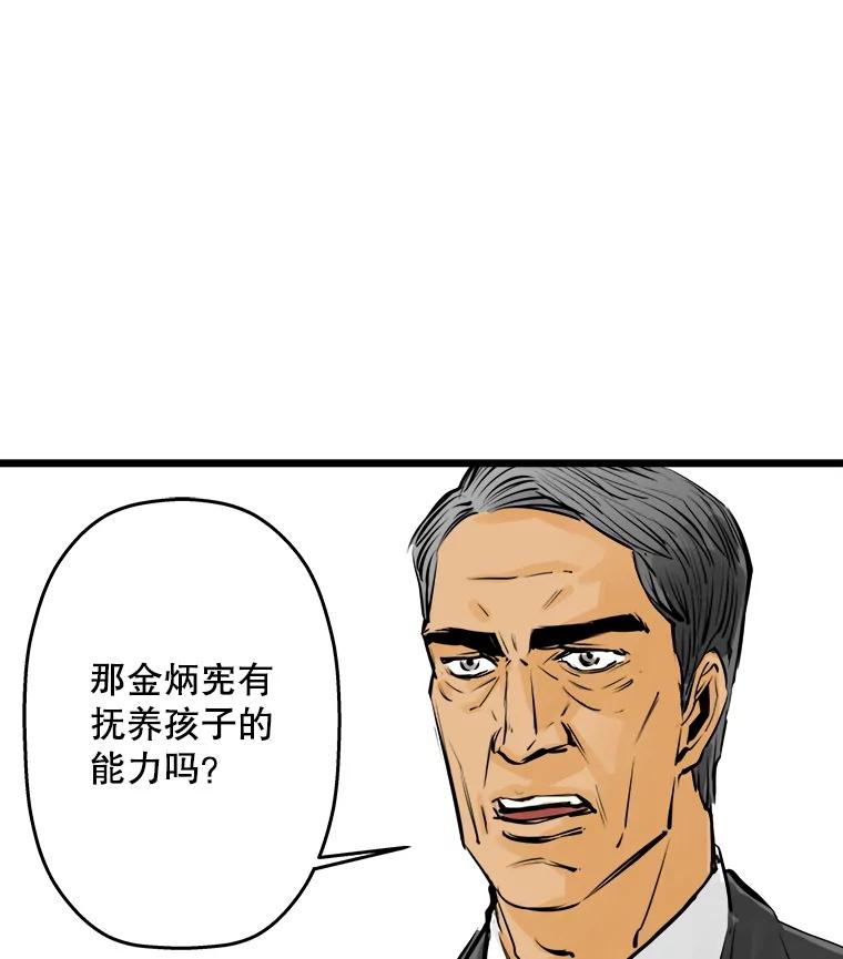 《神圣的离婚》33.以爱之名（7） 第54页