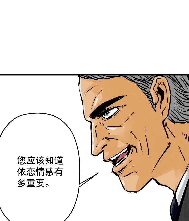 《神圣的离婚》33.以爱之名（7） 第60页