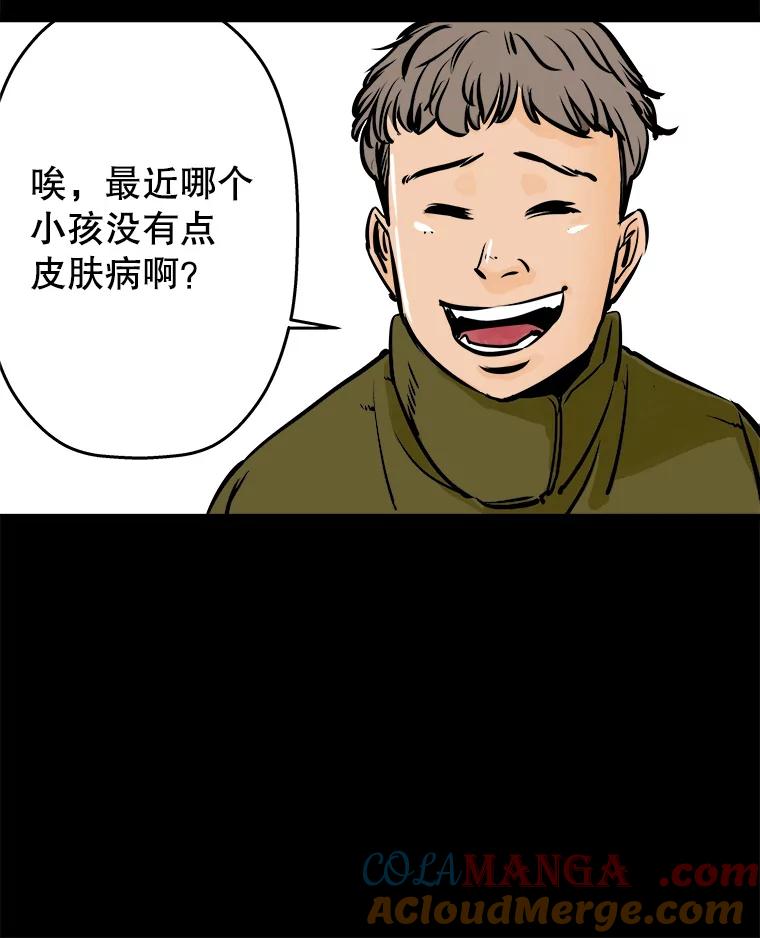 《神圣的离婚》33.以爱之名（7） 第17页