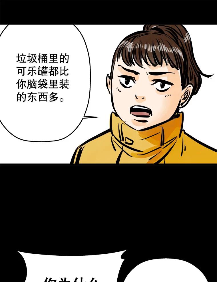 《神圣的离婚》33.以爱之名（7） 第27页