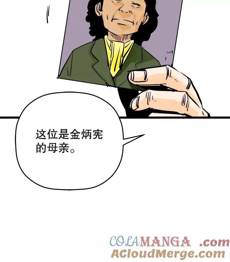 《神圣的离婚》33.以爱之名（7） 第57页