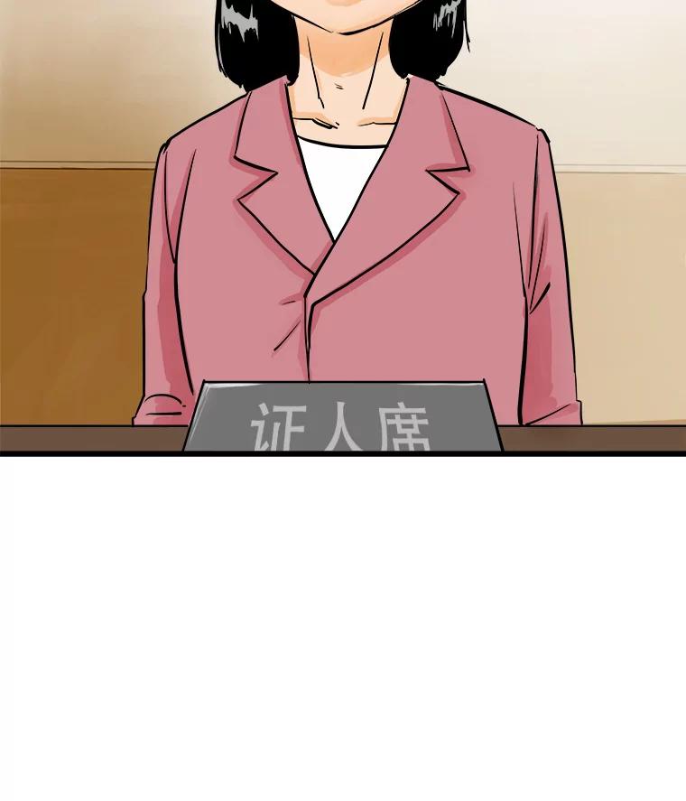 《神圣的离婚》33.以爱之名（7） 第75页