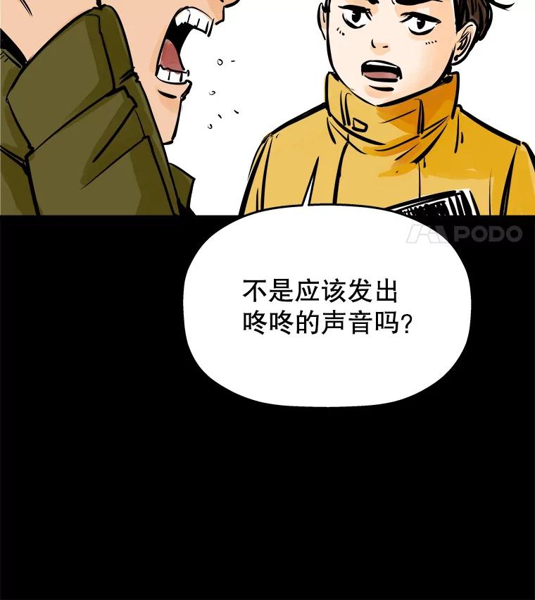 《神圣的离婚》33.以爱之名（7） 第26页
