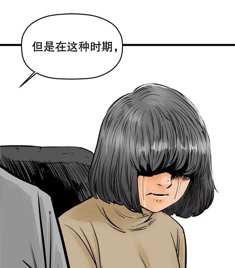 《神圣的离婚》33.以爱之名（7） 第67页