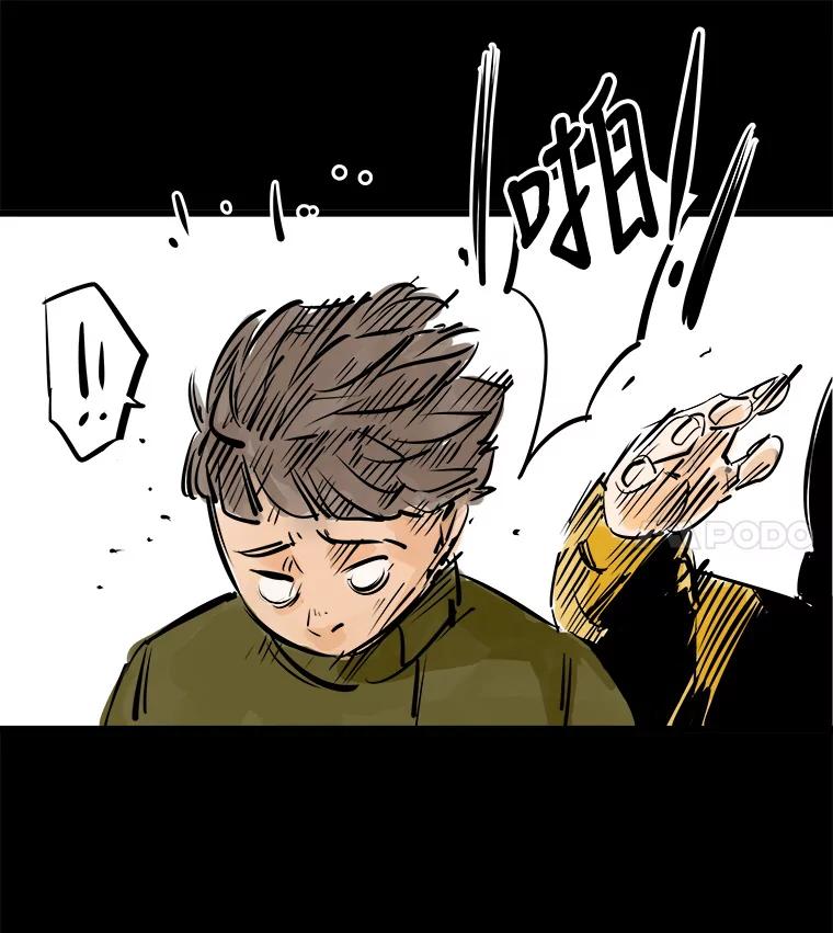 《神圣的离婚》33.以爱之名（7） 第22页