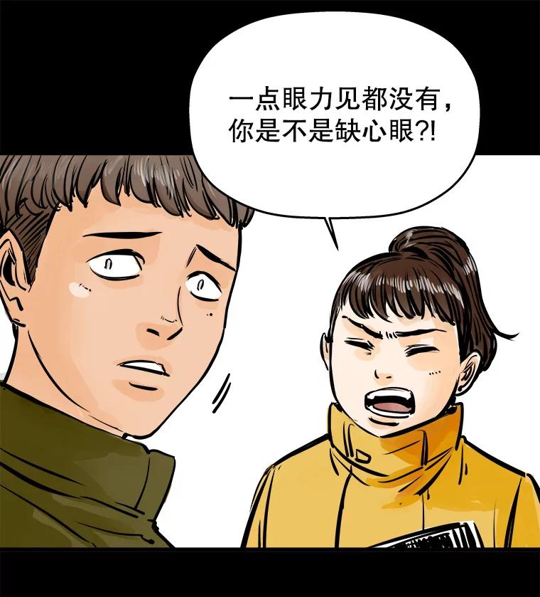 《神圣的离婚》33.以爱之名（7） 第35页