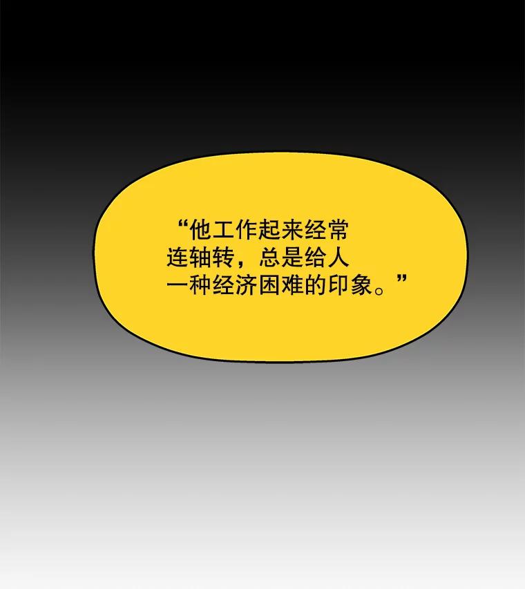 《神圣的离婚》33.以爱之名（7） 第42页