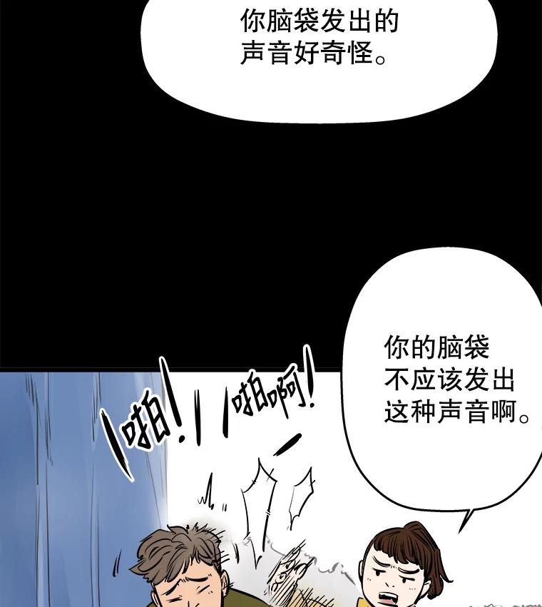 《神圣的离婚》33.以爱之名（7） 第24页