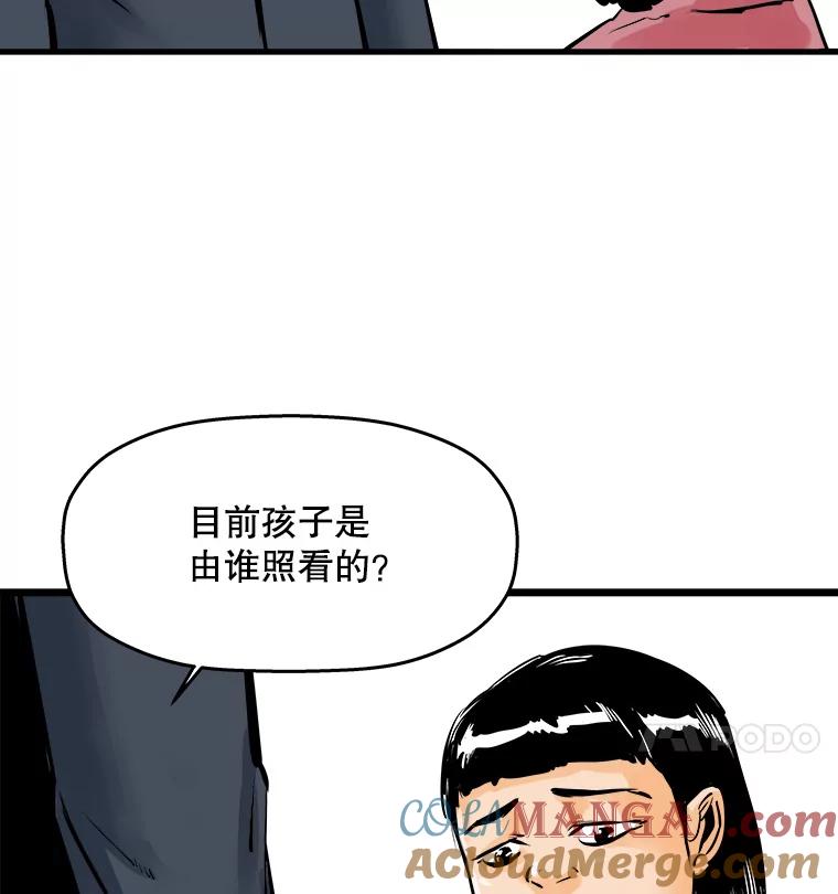 《神圣的离婚》33.以爱之名（7） 第77页