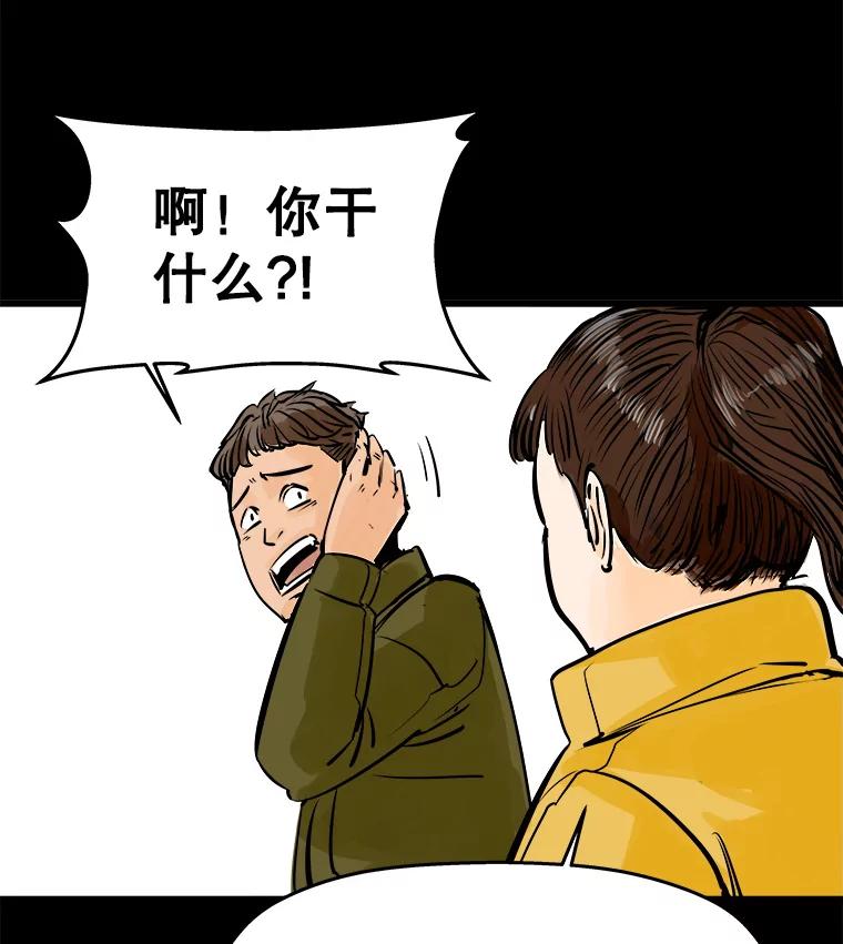 《神圣的离婚》33.以爱之名（7） 第23页