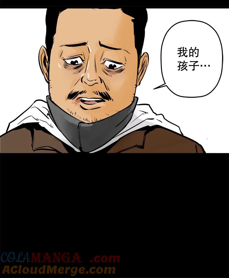 《神圣的离婚》33.以爱之名（7） 第13页