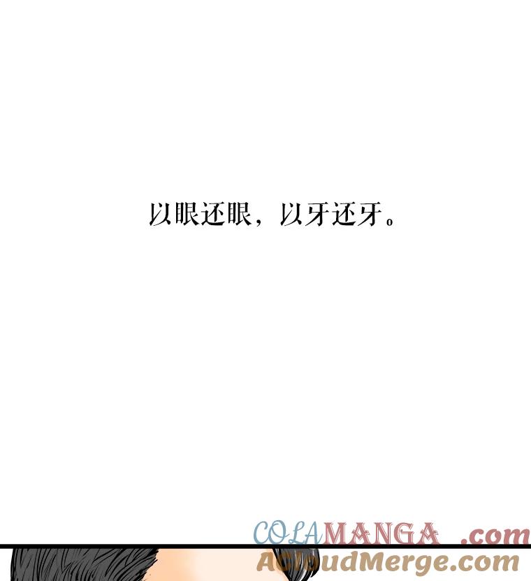 《神圣的离婚》33.以爱之名（7） 第89页