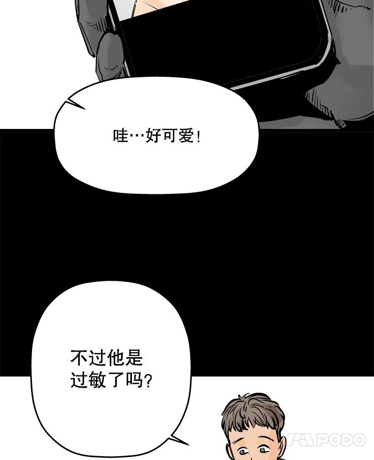 《神圣的离婚》33.以爱之名（7） 第15页