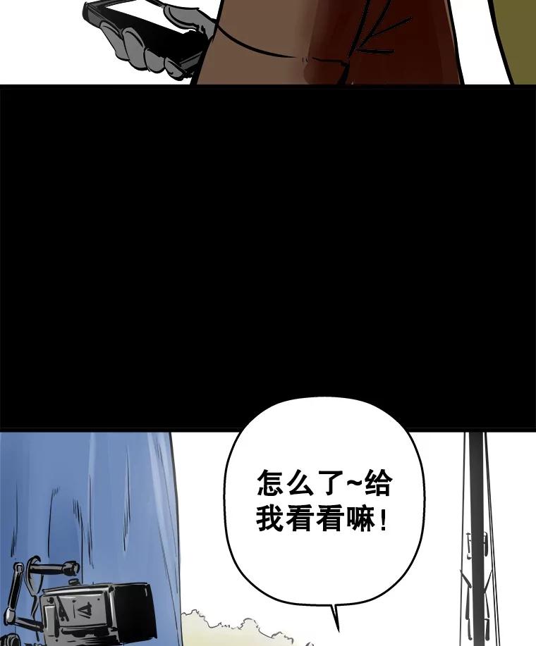 《神圣的离婚》33.以爱之名（7） 第11页