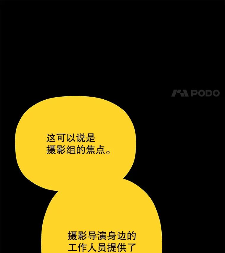 《神圣的离婚》33.以爱之名（7） 第40页