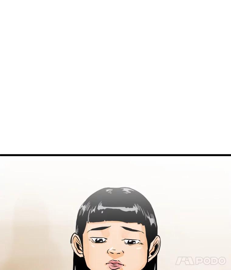 《神圣的离婚》33.以爱之名（7） 第74页